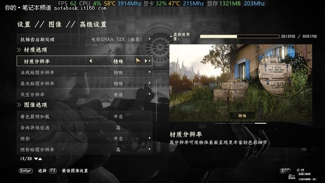 吾空K17游戏本评测：电竞配置 亲民价格