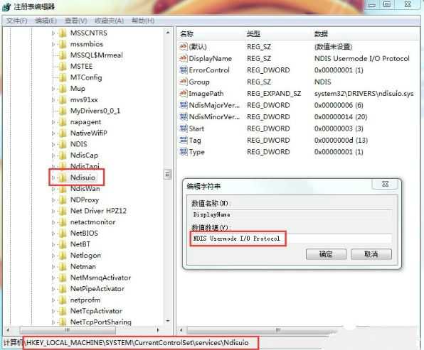 win7系统宽带连接出现错误1068怎么办    如何解决win7系统宽带连接
