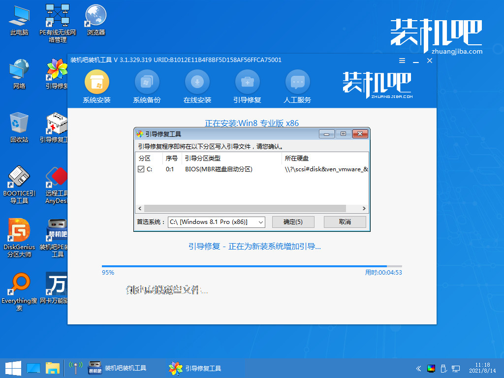 手把手教你如何安装系统