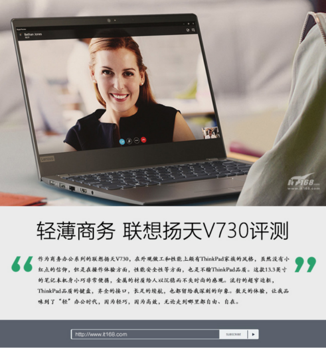 开启“轻”办公时代 联想扬天V730新品评测