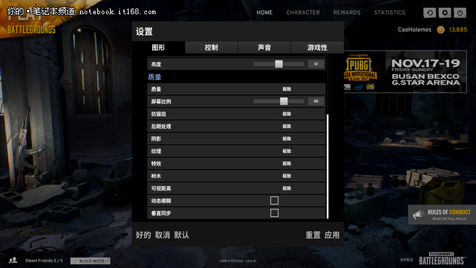 惠普暗影精灵III代Plus：极致画质流畅吃鸡