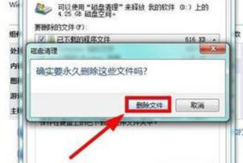 win7如何彻底清理c盘只保留系统文件