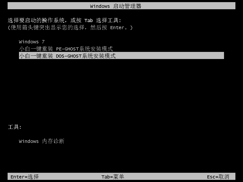 传授宏基笔记本重装系统