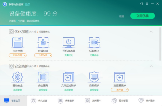开启“轻”办公时代 联想扬天V730新品评测