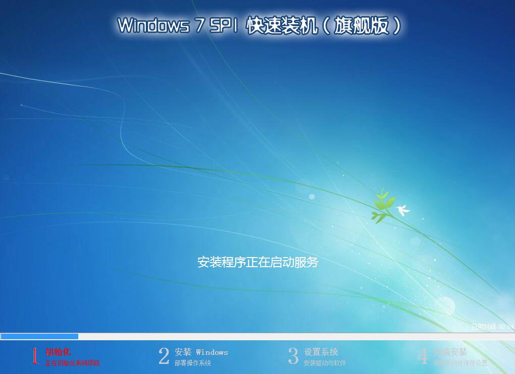 传授宏基笔记本重装系统