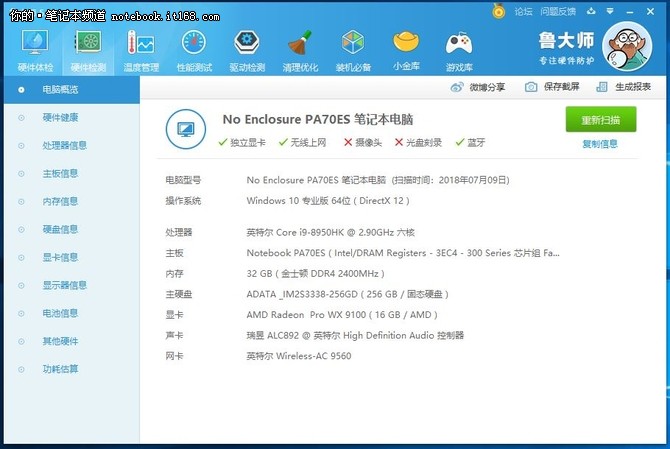 使用AMD Radeon Pro WX9100搭建移动工作站