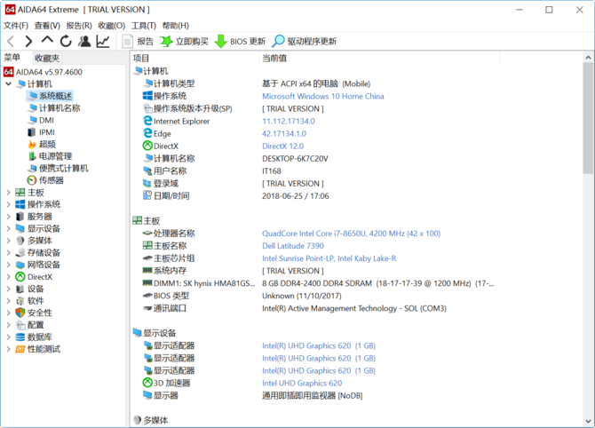 顶级商务办公 戴尔Latitude 7390深度体验