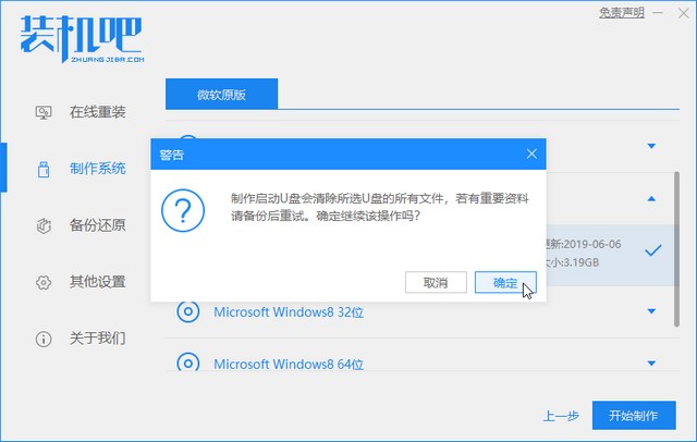 泊祎电脑回收网7_清除U盘警告.jpg
