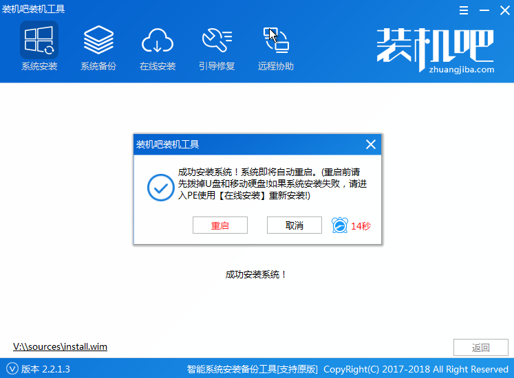 教您联想电脑如何一键重装win7
