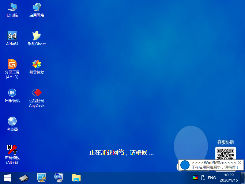 咔咔装机助手怎么重装win10系统