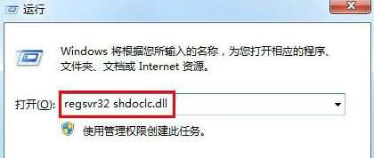 win7系统下不能复制粘贴怎么办    win7电脑不能复制粘贴解决方法