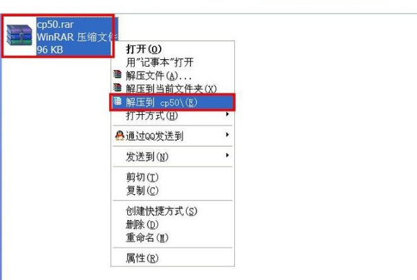 win7rar文件怎么打开