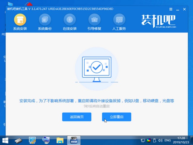 泊祎电脑回收网11_PE安装成功提示重启.jpg