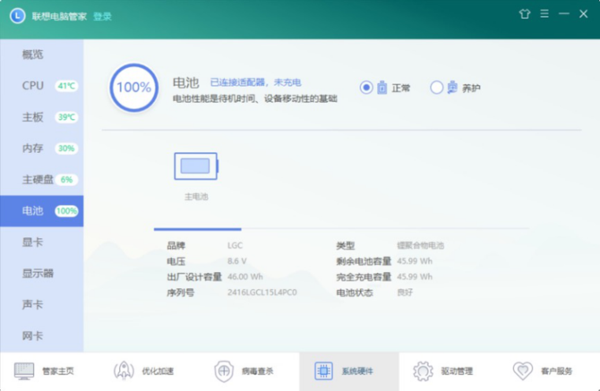 开启“轻”办公时代 联想扬天V730新品评测