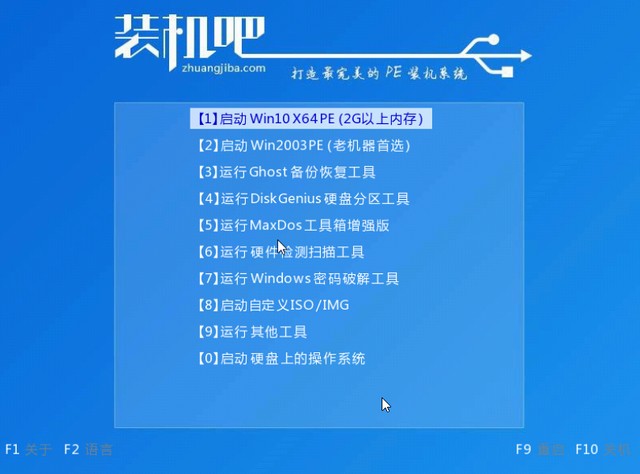 泊祎电脑回收网12_PE菜单.jpg