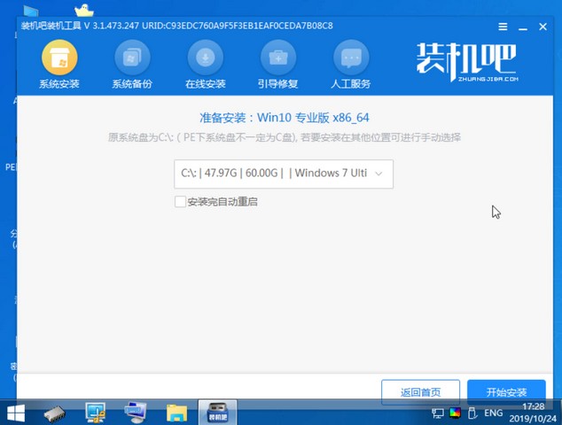 泊祎电脑回收网15_选择安装位置win10.jpg