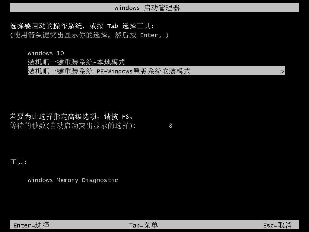 教您联想电脑如何一键重装win7