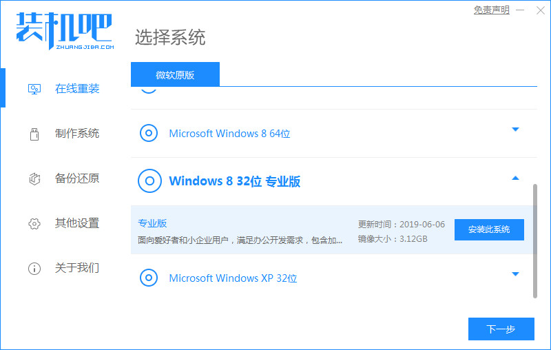 手把手教你如何安装系统