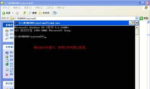 winxp系统如何恢复exe文件关联   winxp系统恢复exe文件关联操作方法