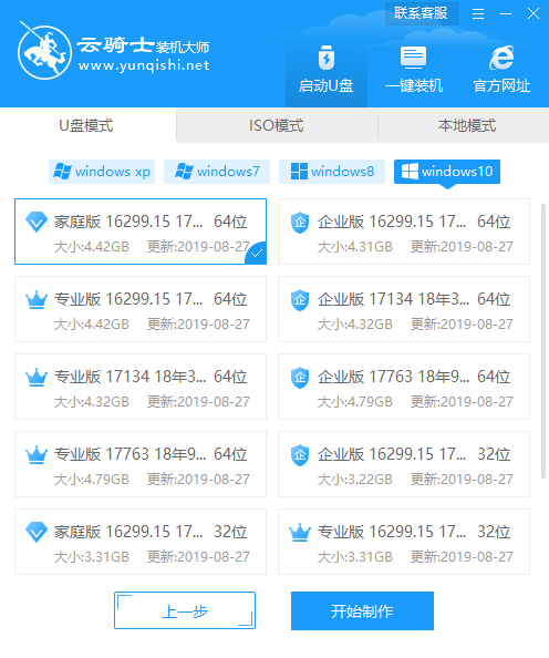电脑小白重装系统蓝屏了