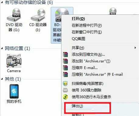 win7系统虚拟光驱怎么用      win7系统虚拟光驱使用教程