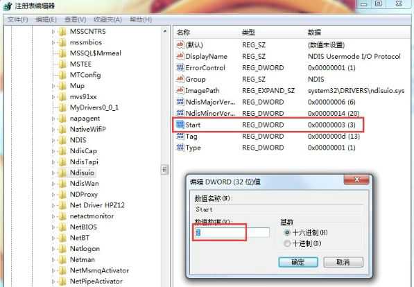 win7系统宽带连接出现错误1068怎么办    如何解决win7系统宽带连接