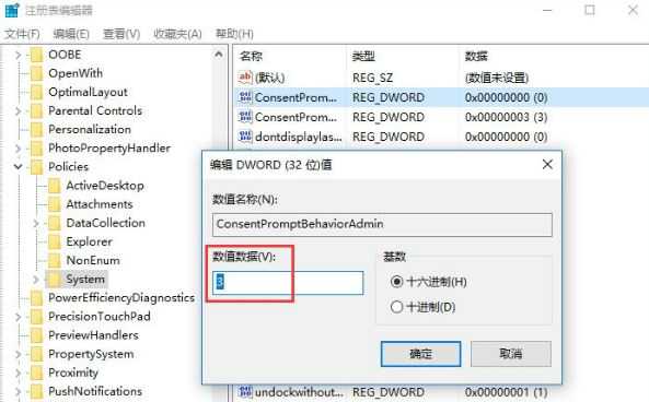 win10如何使用pin或密码来获得管理员权限  获得管理员权限的方法