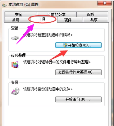 电脑开机黑屏只有鼠标