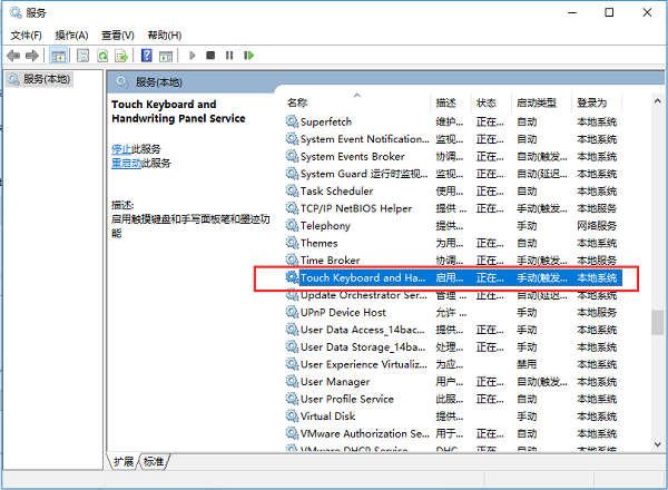重装系统win10后电脑开机自动弹出虚拟键盘怎么关闭