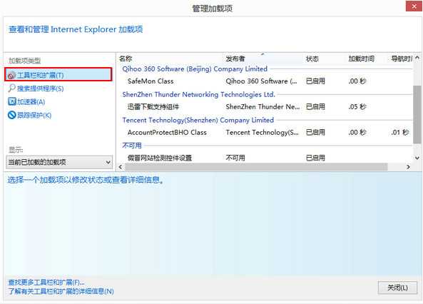 win8.1安装flash插件提示错误-电脑回收网
