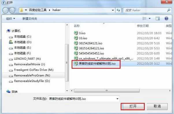 win7系统虚拟光驱怎么用      win7系统虚拟光驱使用教程