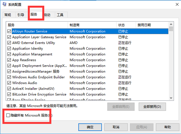 重装系统win10后电脑开机自动弹出虚拟键盘怎么关闭