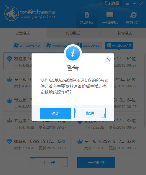 电脑小白重装系统蓝屏了