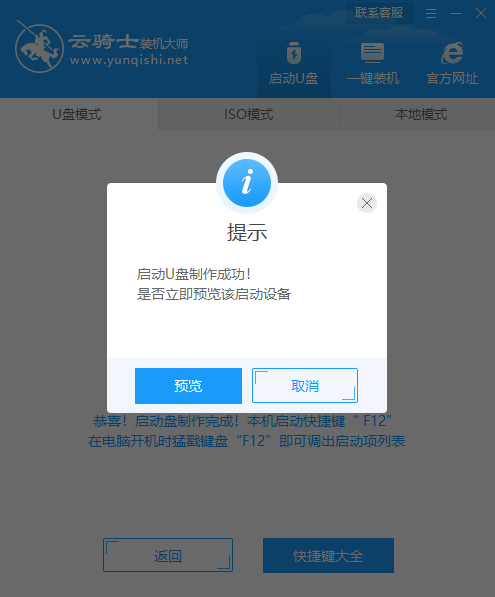 电脑小白重装系统蓝屏了