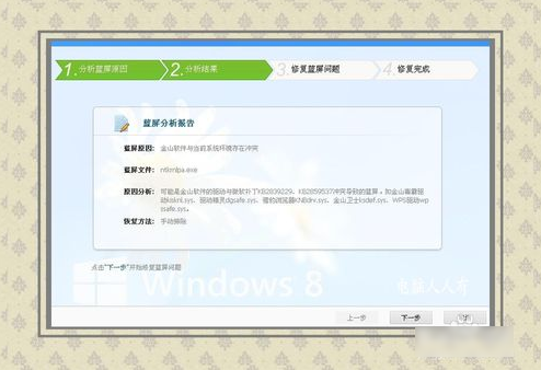 电脑为什么会蓝屏怎么办