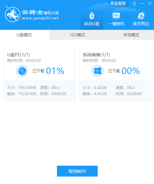 电脑小白重装系统蓝屏了