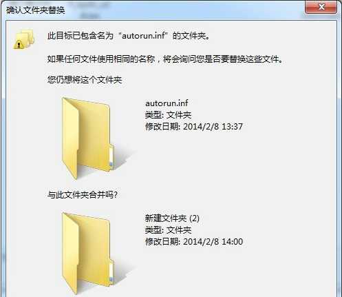 辨别u盘是否感染上病毒的方法