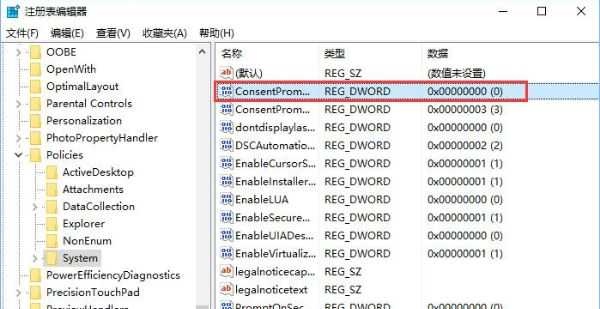 win10如何使用pin或密码来获得管理员权限  获得管理员权限的方法