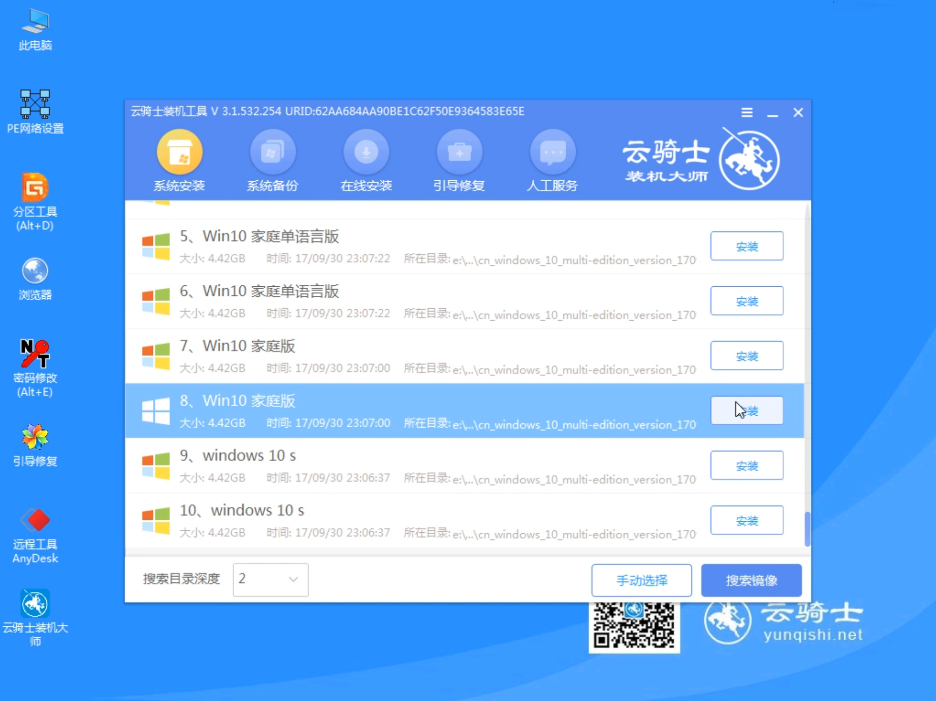 电脑小白重装系统蓝屏了