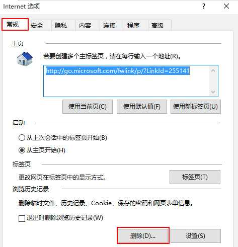 win10系统ie浏览器假死修复-电脑回收网