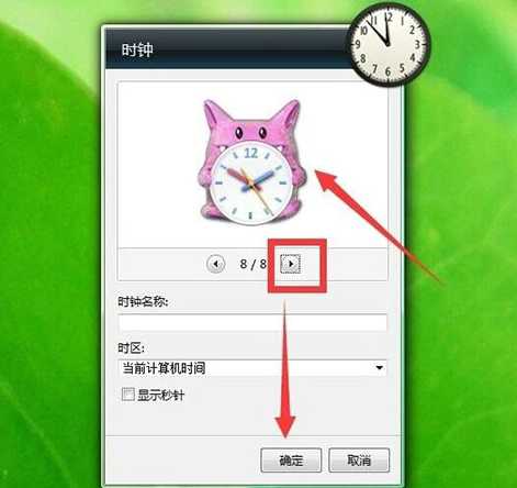 win7系统怎么添加桌面时钟日历 添加桌面时钟日历方法