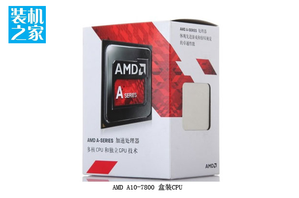 AMD A10-7800处理器