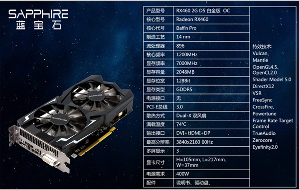 新3A平台配置方案 四核AMD880K配RX460高性价比游戏电脑配置单