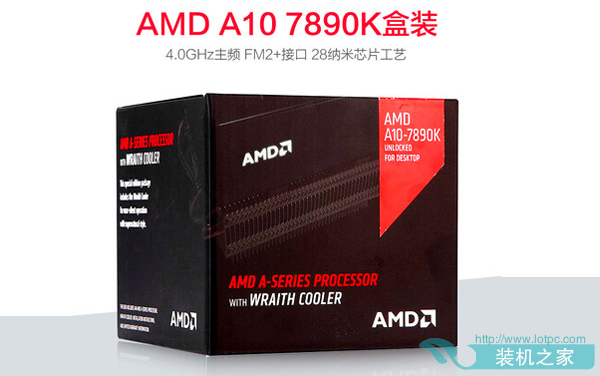 AMD A10-7890k核显四核装机配置单 目前最强APU平台