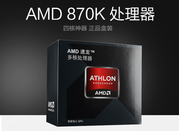 高性价比3A平台家用主流电脑配置 AMD四核870K配RX460装机配置单
