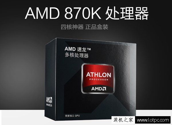 870k配什么显卡好？AMD四核870k配RX460网游电脑配置推荐