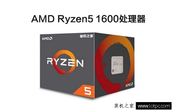 AMD Ryzen5 1600配什么主板好？Ryzen5 1600配RX480电脑配置推荐