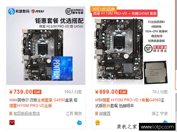 cpu主板套装能买吗？为什么CPU主板套装比单买便宜很多？