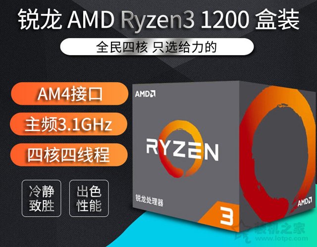 来一波降价福利！AMD锐龙R3-1200配GT1030畅玩网游电脑配置推荐