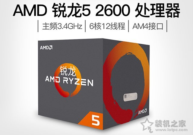 性价比出众 AMD锐龙R5-2600配GTX1660Ti玩游戏的电脑主机配置价位